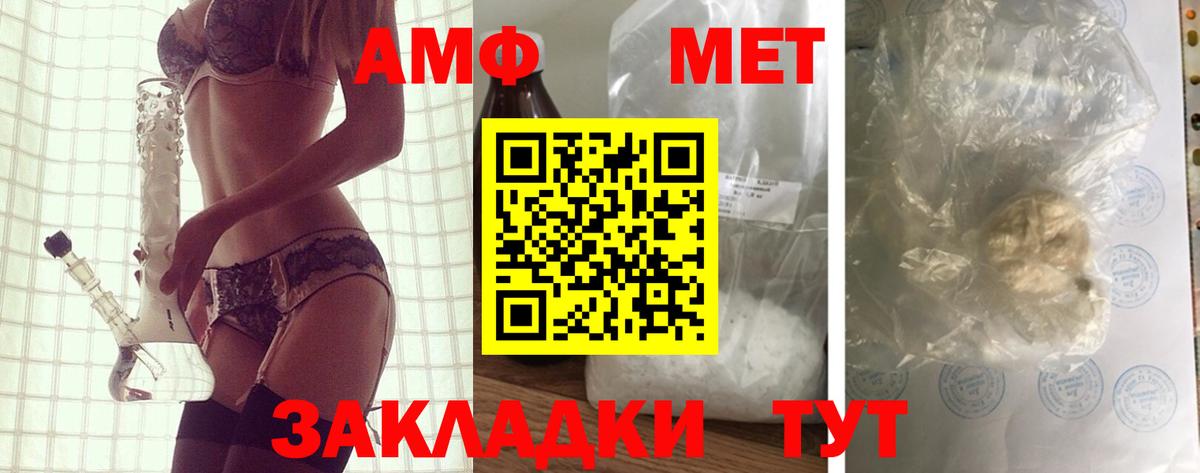 АМФЕТАМИН Розовый Тимашёвск