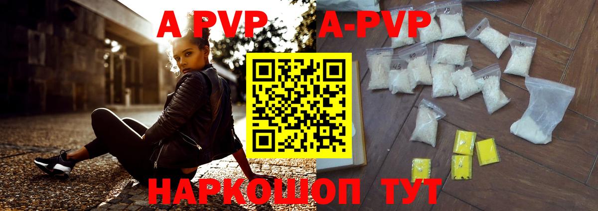 Тимашёвск  APVP  Вход с VPN  A-PVP СК  А ПВП мука  Alfa_PVP СК КРИС 