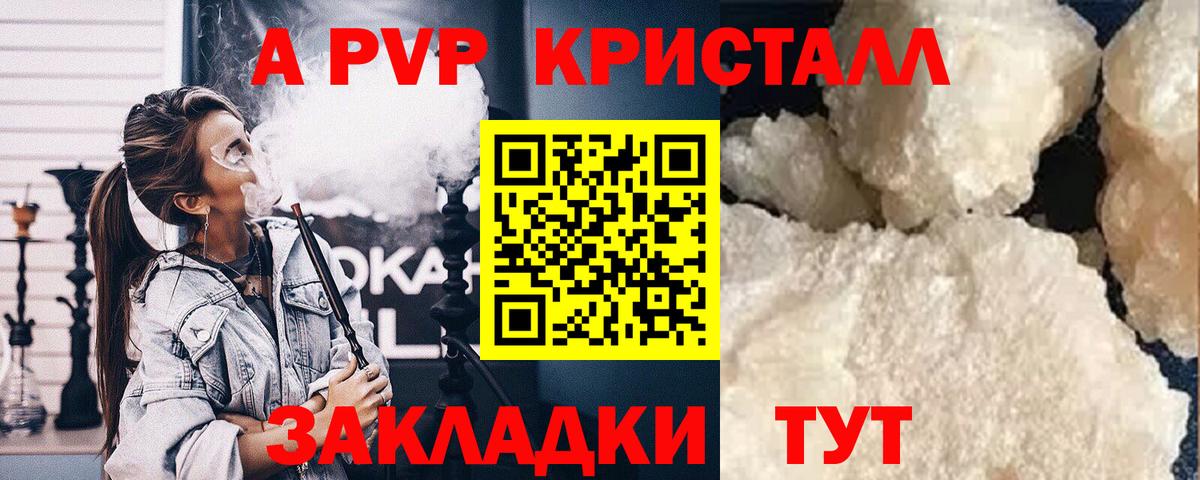 А ПВП VHQ Тимашёвск