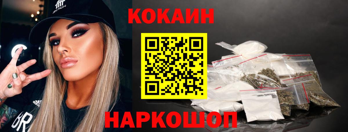 COCAIN  КОКАИН 99%  Тимашёвск  Вход с VPN  COCAIN Боливия 