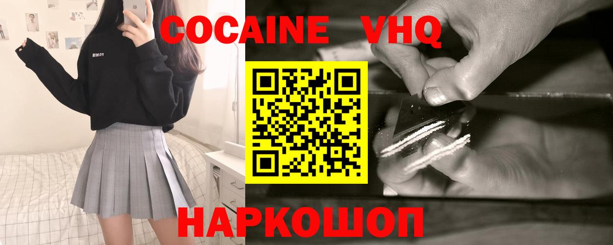 Cocaine Columbia Тимашёвск