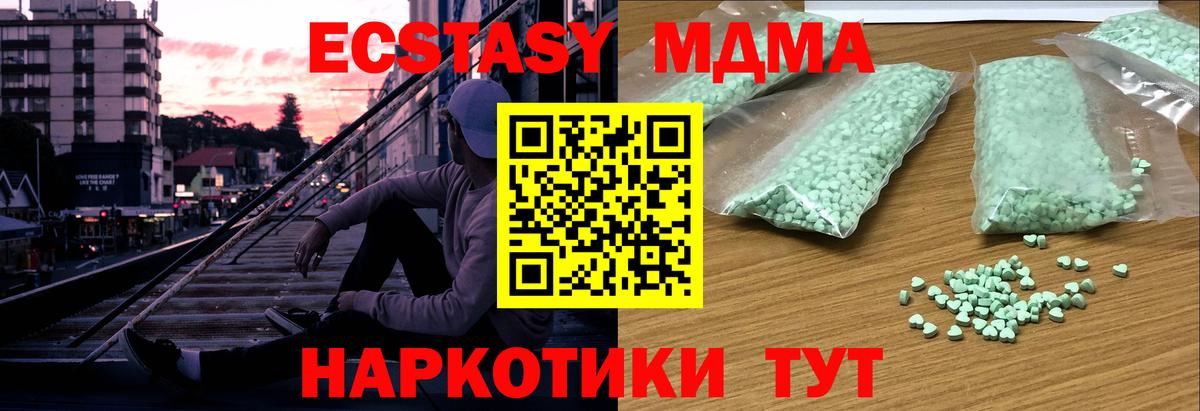 ЭКСТАЗИ  гидра маркетплейс  Тимашёвск  Ecstasy Philipp Plein  Вход с VPN 
