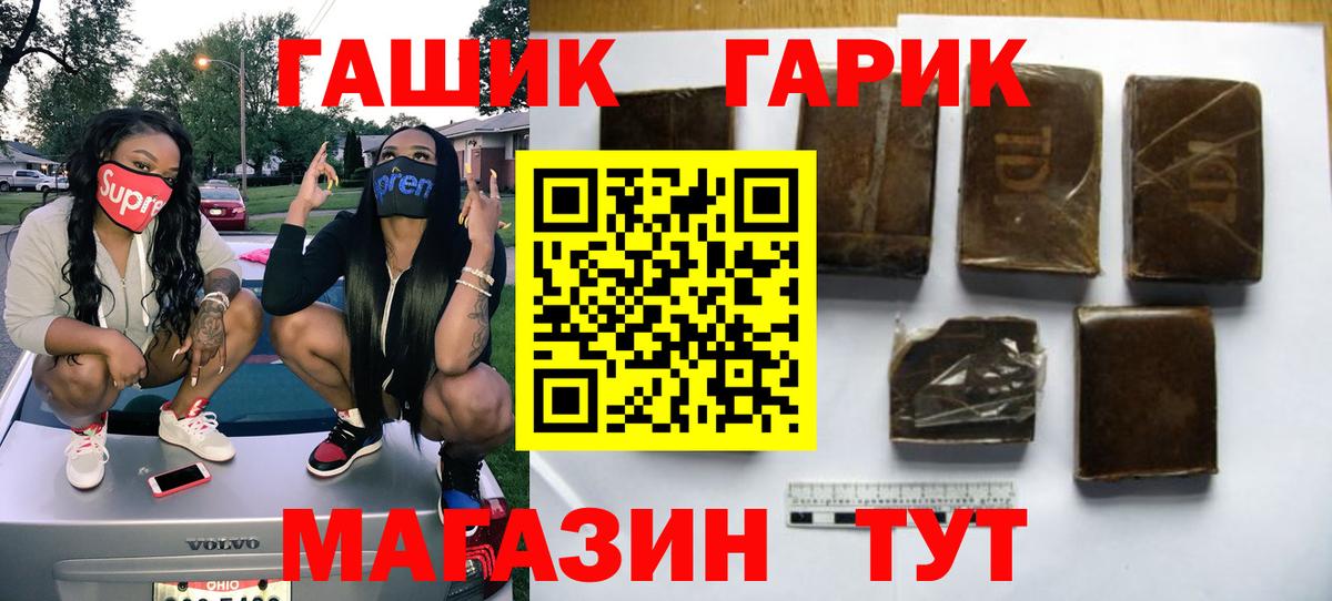 Гашиш 40% ТГК  Гашиш индика сатива  Тимашёвск  ГАШ  Вход с VPN 