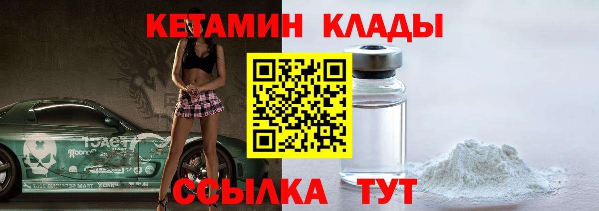 Тимашёвск  Кетамин VHQ  Вход с VPN  КЕТАМИН VHQ 