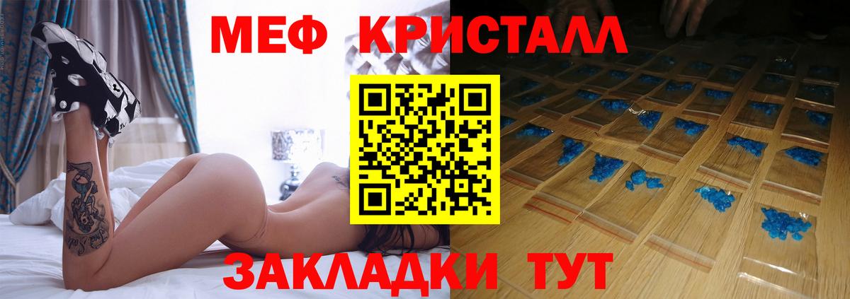 МЕФ  МЕФ  Тимашёвск  МЯУ-МЯУ mephedrone  цена   Вход с VPN 