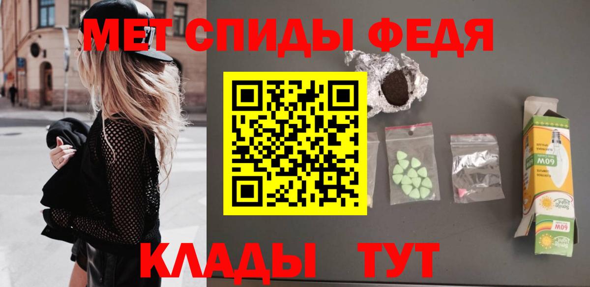 МЕТАМФЕТАМИН кристалл  Вход с VPN  Тимашёвск 