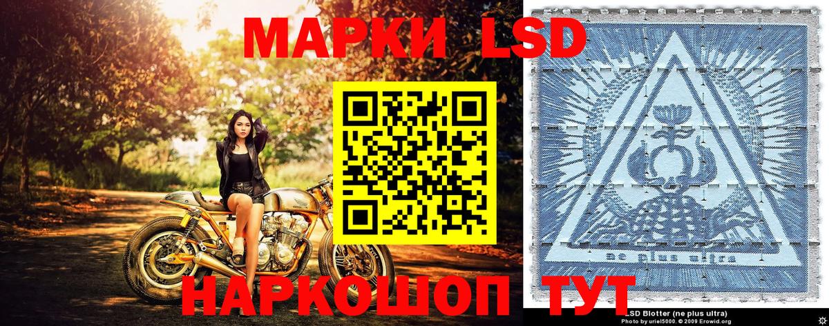 Марки NBOMe 1500мкг Тимашёвск